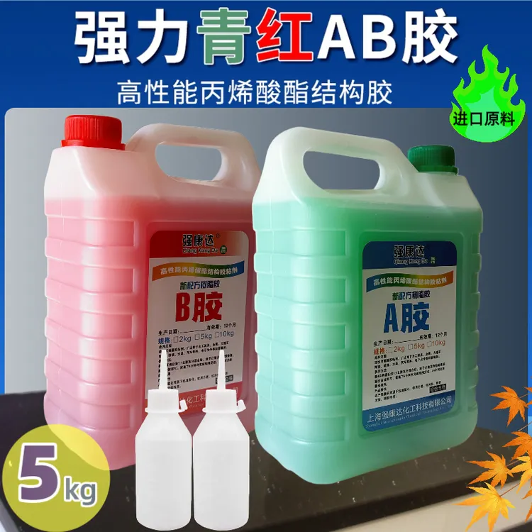 强康达青红ab胶高性能丙烯酸脂桶装批发强力粘不锈钢模具木材陶