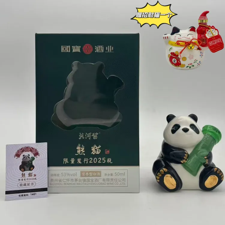 【余叶专属】 限 时福利 国宝熊猫50ml+微醺小窖招财猫100毫升组合链接 