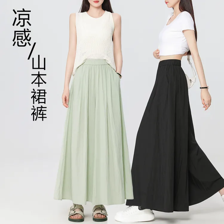 加长山本裙裤夏季薄款冰丝凉感阔腿裤裙女胖mm高腰垂感a字半身裙