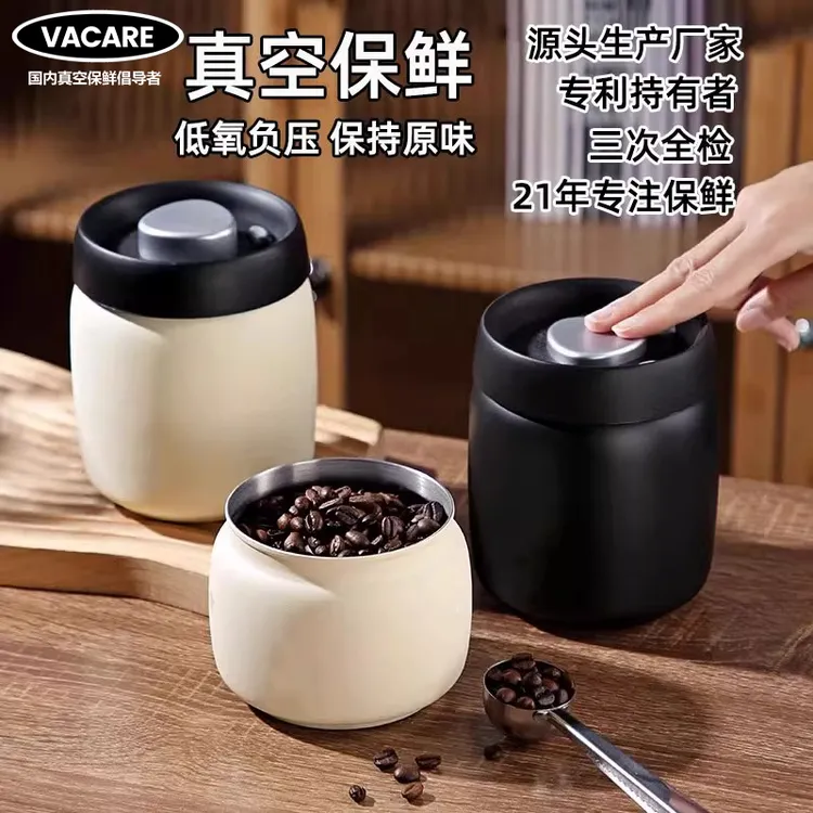 Vacare真空密封罐按压式抽真空不锈钢罐咖啡豆罐茶叶罐防潮收纳罐