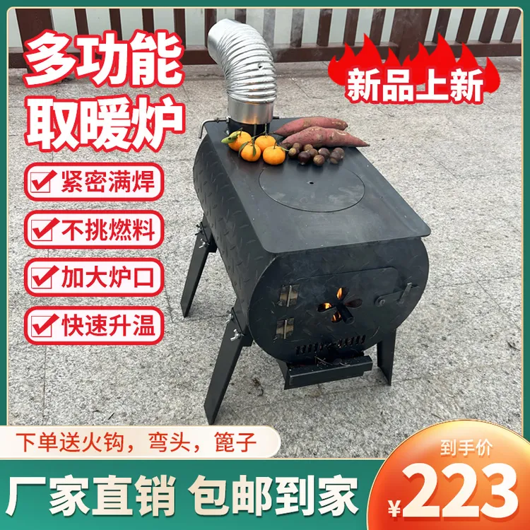 取暖炉室内无烟家用煤炭柴火做饭炒菜农村高效率多功能新型采暖炉