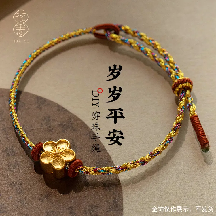 非金属布艺手链 敦煌洒金段染手绳纯手工编织可穿手链DIY饰品礼物