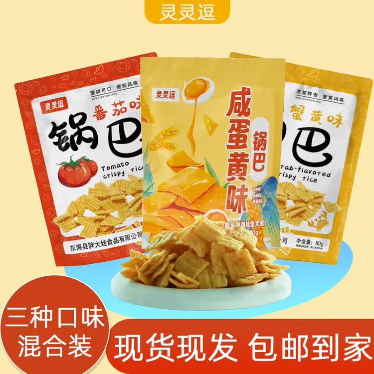 网红爆款老式锅巴咸蛋黄荞麦味番茄味追剧解馋健康小零食宿舍蟹黄