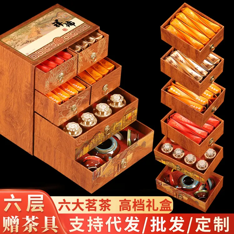 六层茶叶礼盒装高档送人礼盒送人送礼红茶小罐大红袍金骏