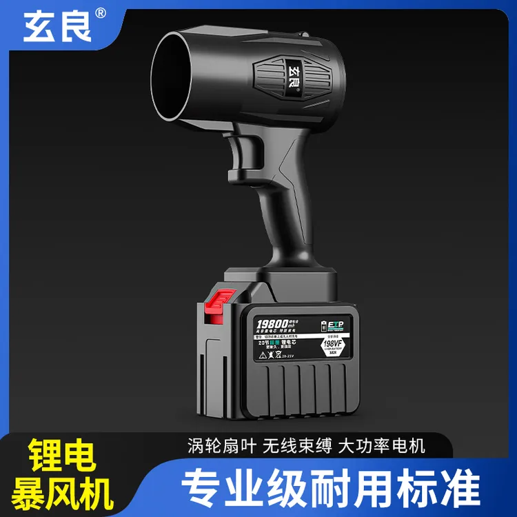 暴力风扇80涵道洗车吹水除尘除雪大功率涡轮鼓风锂电暴风机工业