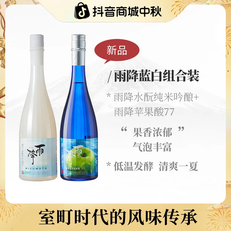 雨降水酛纯米吟酿+苹果酸77 室町时代风味传承日本进口清酒新品