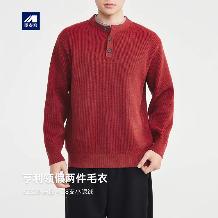 本命年红毛衣男肌理冬季针织亨利领毛衣针织衫圆领小呢绒假两件