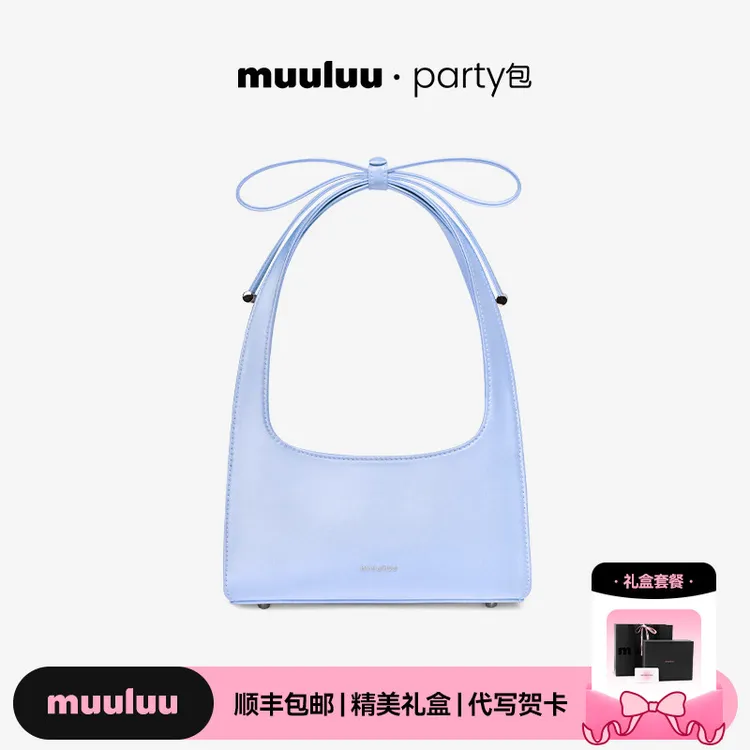 muuluu party包丝光缎面甜星腋下包小众单肩包生日送女朋友礼物