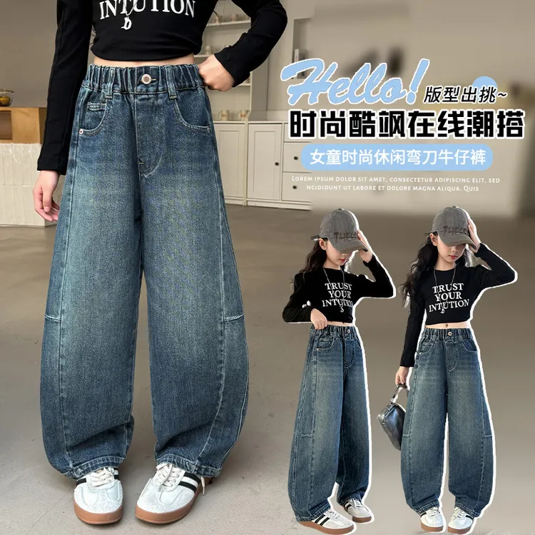 宽松牛仔裤女童春秋2025新款裤子中大童阔腿裤秋季洋气弯刀裤