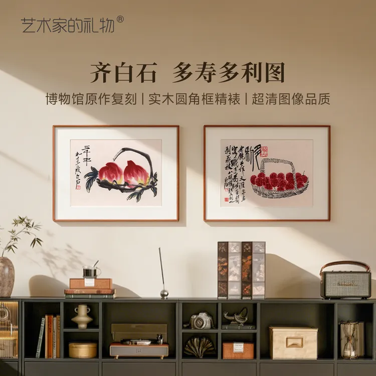 齐老师《多寿/多利图》实木榫卯圆角框画 新中式客厅餐厅挂画