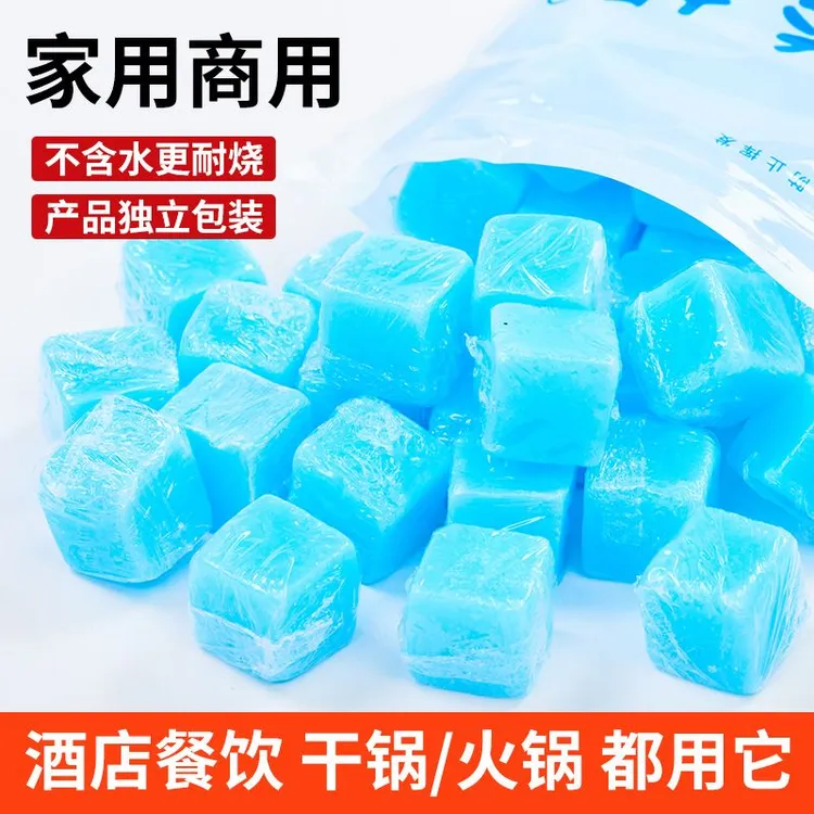 固体酒精酒精耐烧无烟烤鱼固体干锅烧烤火锅家用燃料引火户外固态