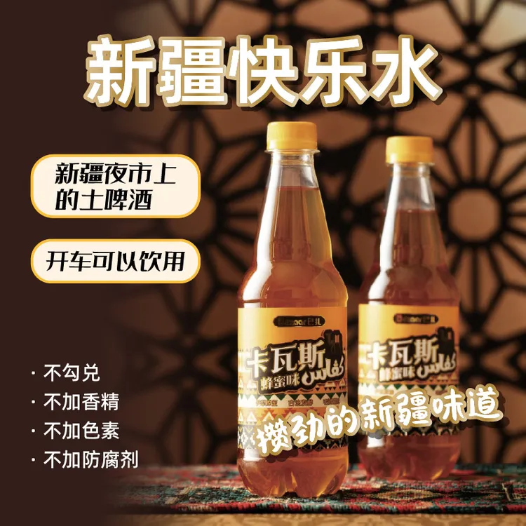 新疆直发Bazaar卡瓦斯正宗清爽解腻冰镇解暑健康怀旧宝藏小众饮料