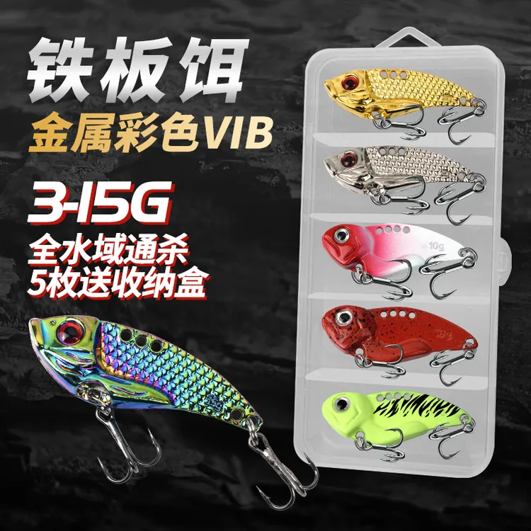 微物vib路亚假饵铁板饵套装翘嘴鲈鱼亮片远投淡水通杀全套装鱼饵