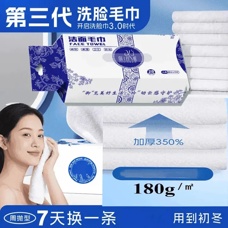 双口洁面毛巾加大加厚洗脸巾柔软热敷毛巾抽取式非一次性擦脸巾