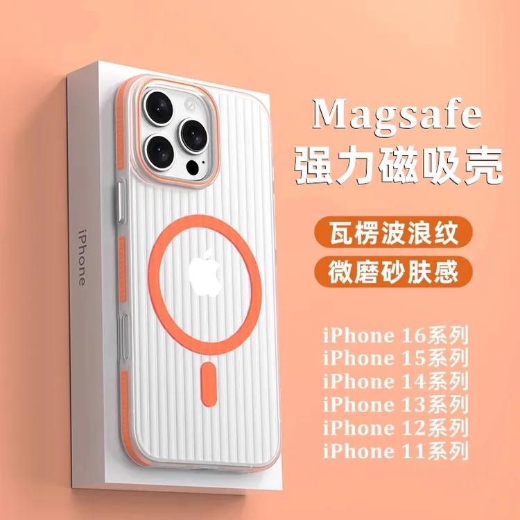 适用苹果16proMax手机壳magsafe磁吸iPhone 15Pro超薄磨砂14半透