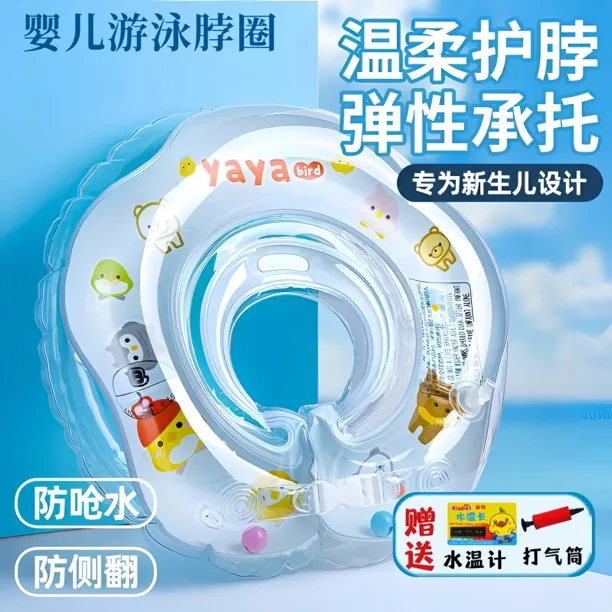 新生儿游泳圈婴儿0-3岁专用新款婴儿游泳浮圈腋下游泳圈婴儿专用