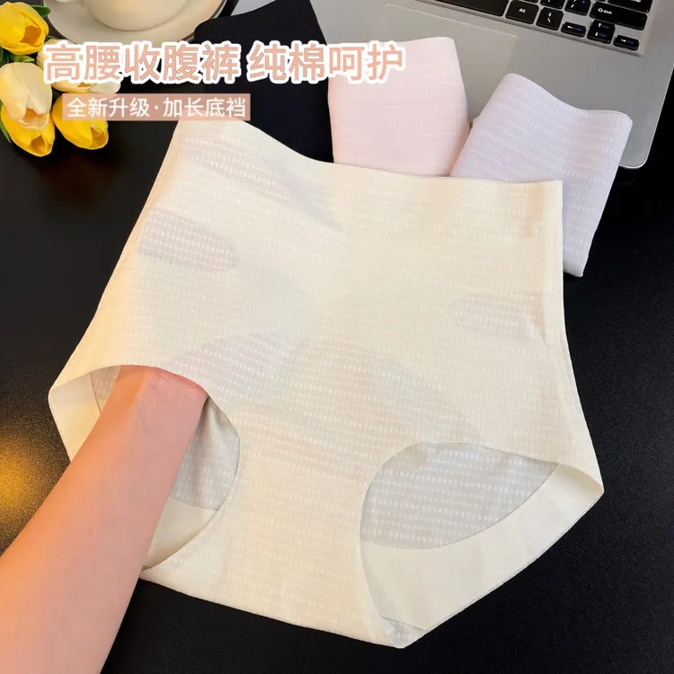 冰丝内裤超薄速干透气无痕少女中高腰三角内裤提臀收腹夏季不夹臀