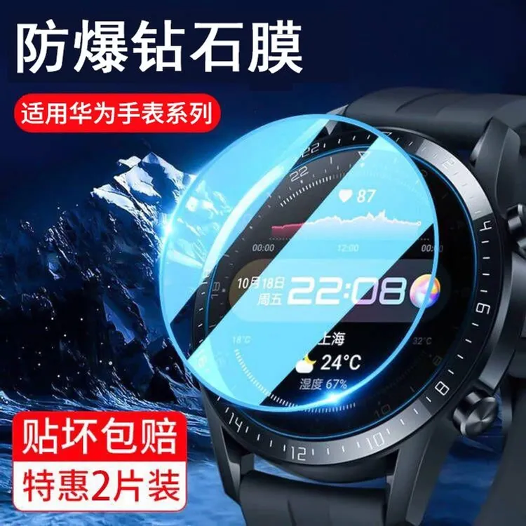 适用于华为Watch3pro钢化膜全屏48mm手表保护膜智能高清防爆贴膜