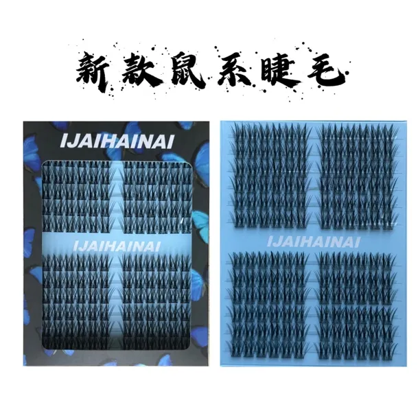 IJAIHAINAI单簇鼠系睫毛12/13/14/15/16长度可选为了卫生不退不换