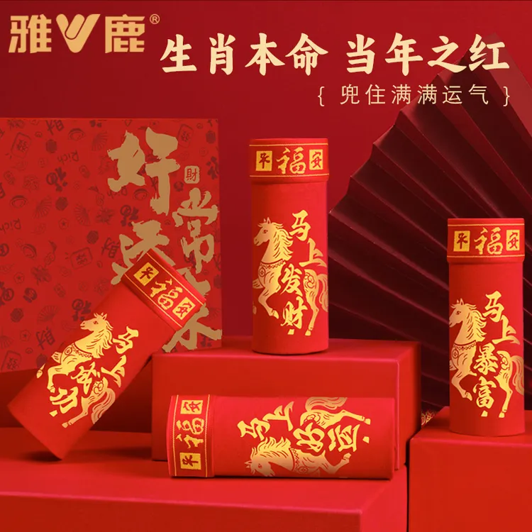 雅鹿纯棉速干男士中腰透气平角裤舒适红色男平角内裤本命年结婚