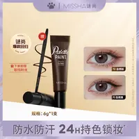 【猫猫推荐】谜尚眼线膏防水防汗眼妆棕色显色持久持妆丝滑新手推荐