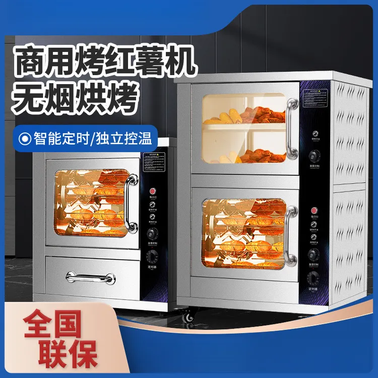 新款烤红薯机商用电热烤箱全自动玉米烤梨摆摊小型无烟烤地瓜机器