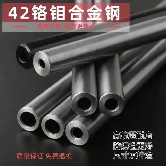 42crmo材质精密无缝圆管耐磨防爆内外镜面倒角