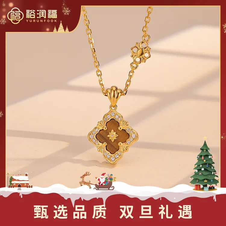 【十二期免息，七天保价】【裕润福】足金999四叶项链套链轻奢时尚百搭