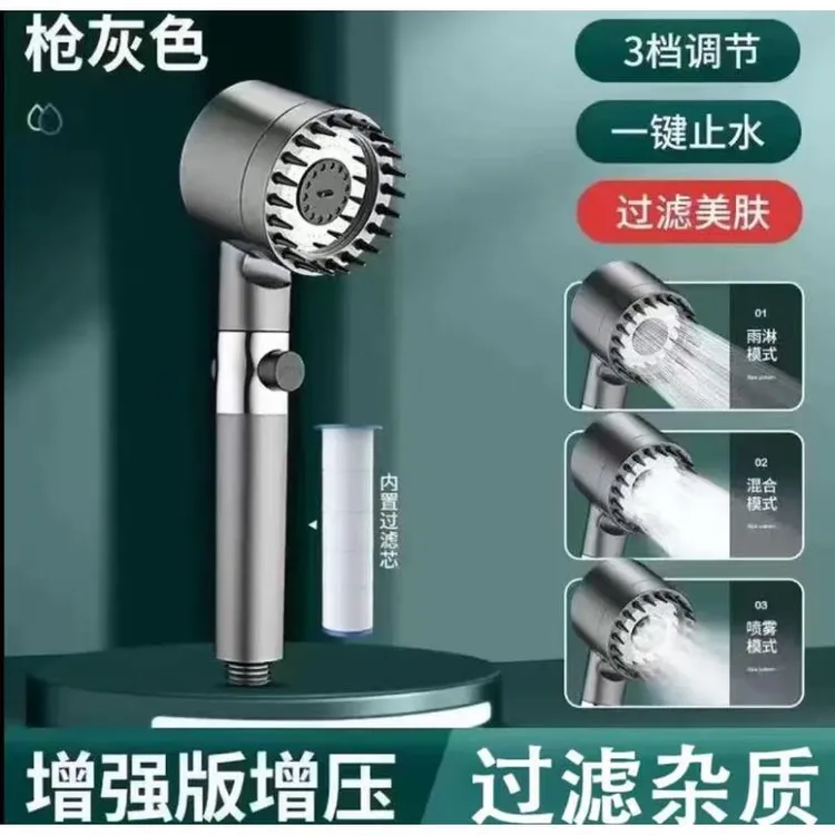 【专享】升级款淋浴增压花洒喷头家用洗澡用品浴室莲蓬头三挡调节