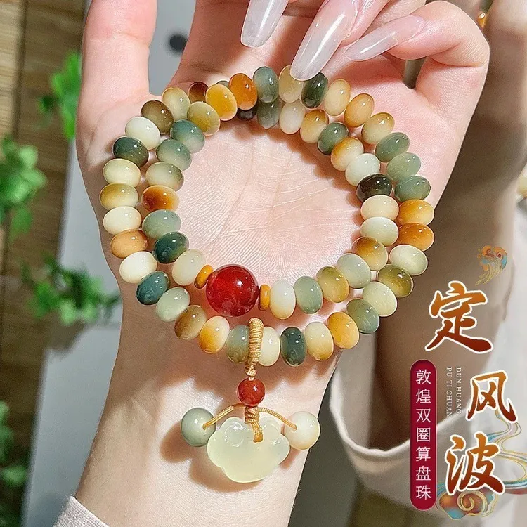 【定风波】精挑菩提双圈手串 正品原生态敦煌飘花菩提根国风文玩