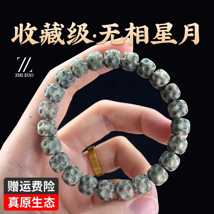 海南原生态星月菩提手串留白无相佛珠高密度单圈手链正品古风饰品