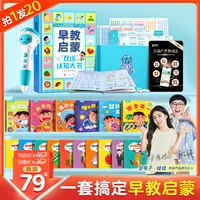 青葫芦【0-4岁启蒙早教套餐】青葫芦点读笔绘本幼儿童早教开学装备