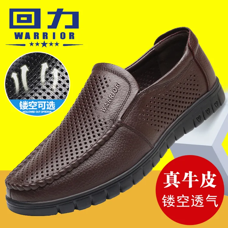 回力凉鞋男款真皮透气洞洞鞋夏季男鞋镂空皮鞋男士中老年爸爸鞋子
