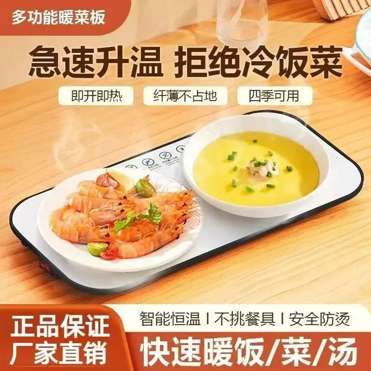 多功能恒温暖菜板热菜板保温家用快速加热餐桌保暖垫板懒人神器