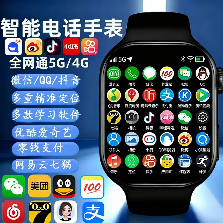 2025新款S13promax手表插卡ultra5新款watch电话智能手表初高中生