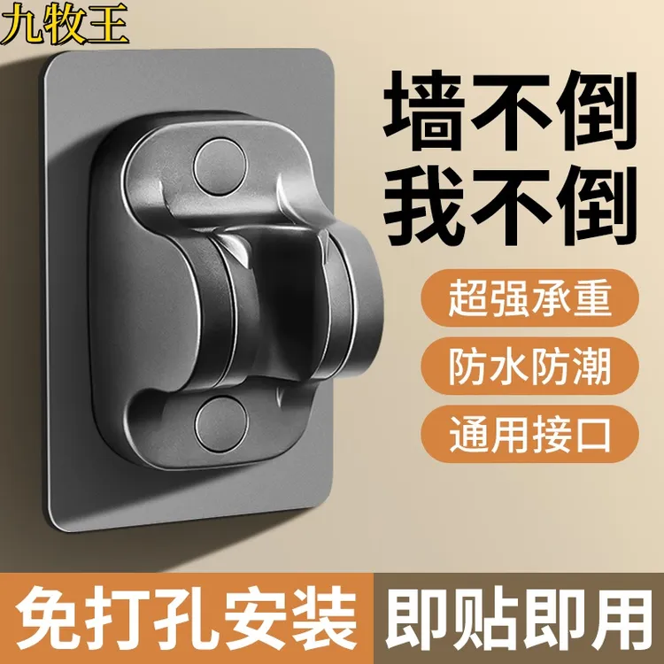 旗舰款免打孔花洒支架可调节浴室淋浴强力通用浴霸挂钩花洒固定器