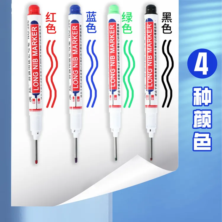 长头防水油性记号笔多用途卫浴安装瓷砖木工笔加长划线深口四色