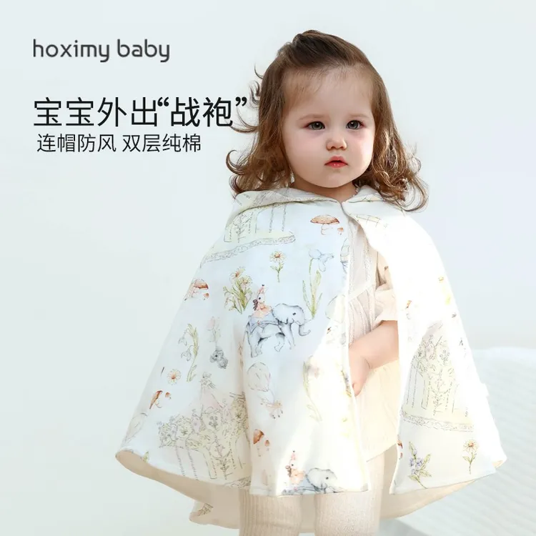婴儿披风斗篷春秋外出宝宝外套纯棉防风公主披肩新生儿披风斗篷