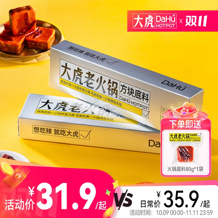 大虎老火锅家用重庆正宗醇厚牛油麻辣烫火锅底料火锅底料重庆正宗