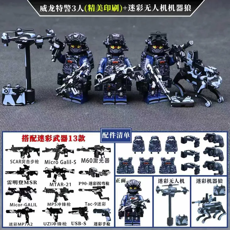 【正品新年礼物】三角洲威龙新款人仔模型拼装特种兵士兵儿童玩具男商品图