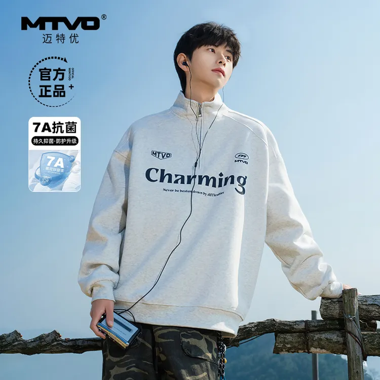 现货！秋季新品7A级抑菌立领半拉链卫衣男青少年潮流上衣 5129