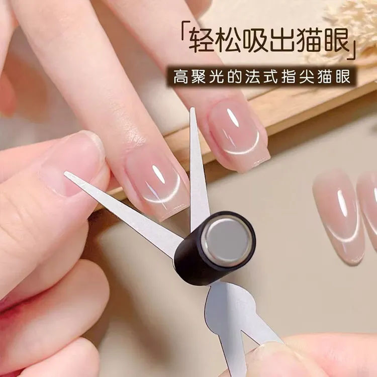 双头法式工具＋磁铁美甲，猫眼胶专用工具