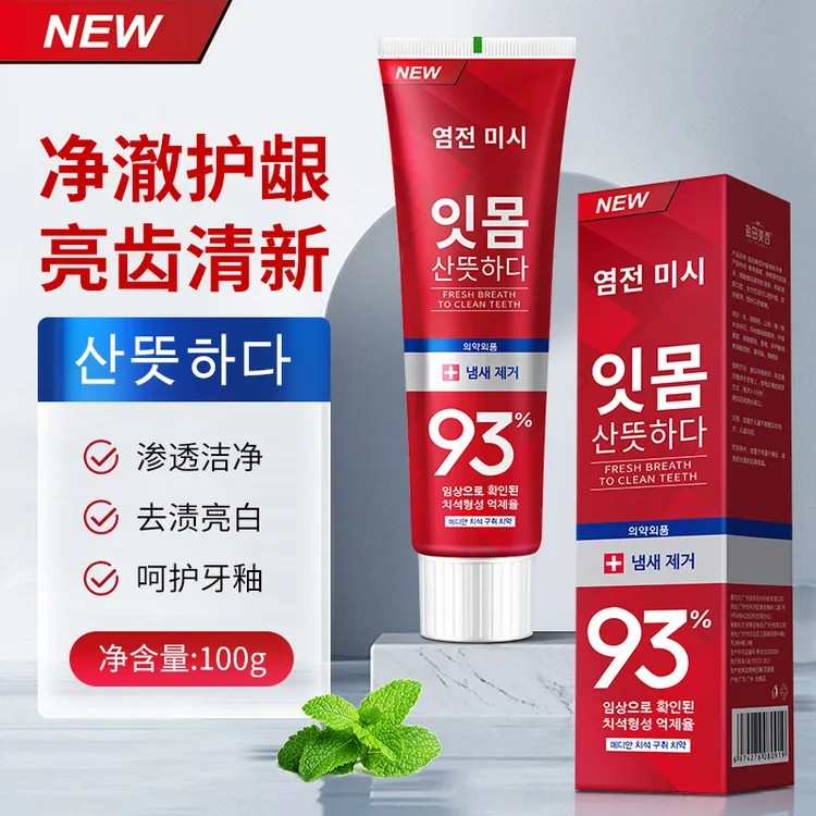 【拍四单加赠一支】韩国93牙膏清新去异味洁净牙齿护牙龈