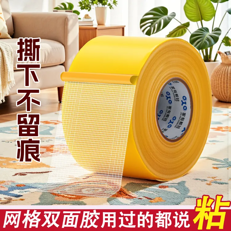 马到成功【1大卷30米】双面胶撕下不留痕专用胶带纤维网格双面背胶