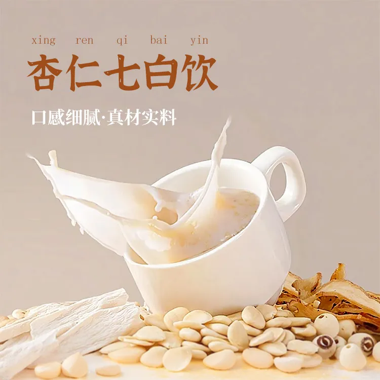 杏仁七白饮农科院百合茯苓膳食纤维代餐粉喝出冷白皮