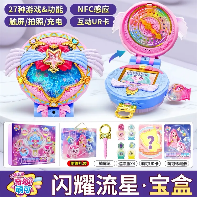 奇妙萌可之闪耀流星宝盒城堡魔法语音极光萌可会说话唱歌玩具礼物