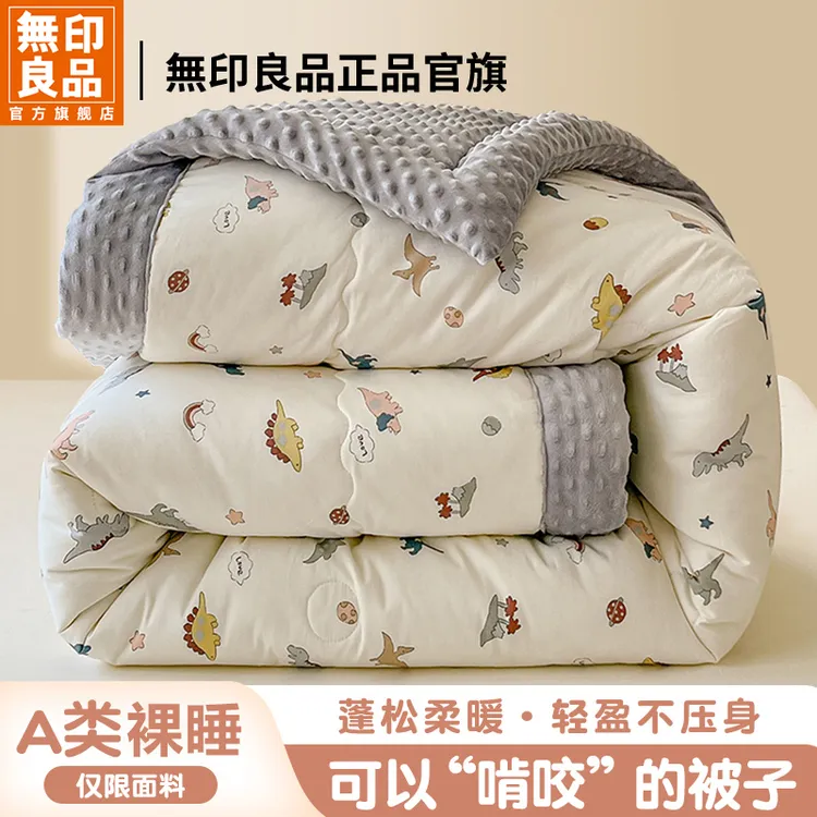 無印良品豆豆绒大豆纤维被子冬被加厚保暖春秋棉被芯单双人四季被