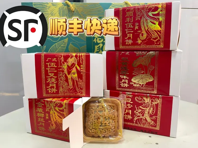 阳春市三甲新顺利新鲜广式传统伍仁月饼500克手工制作月饼