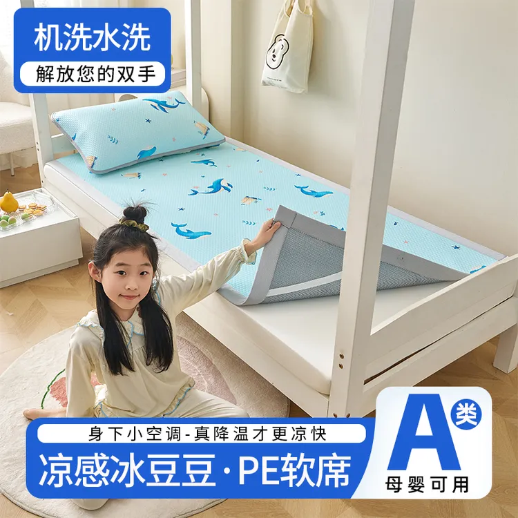 A类冰豆豆凉席加厚三明治软席空调学生宿舍凉席家用可机洗可暴晒