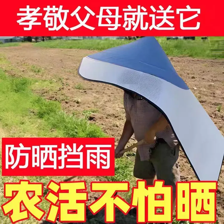 【孝敬父母就送他】防雨防晒斗笠摘采茶斗笠帽套下地农活披风斗笠